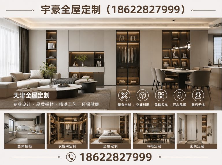 宝坻区门墙柜一体化展示图